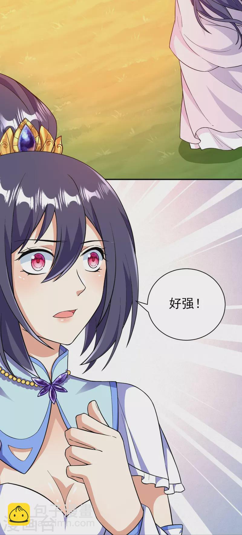 史上最強煉體老祖 - 第44話 還能這樣？！ - 1