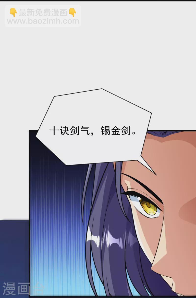 史上最強煉體老祖 - 第44話 還能這樣？！ - 2