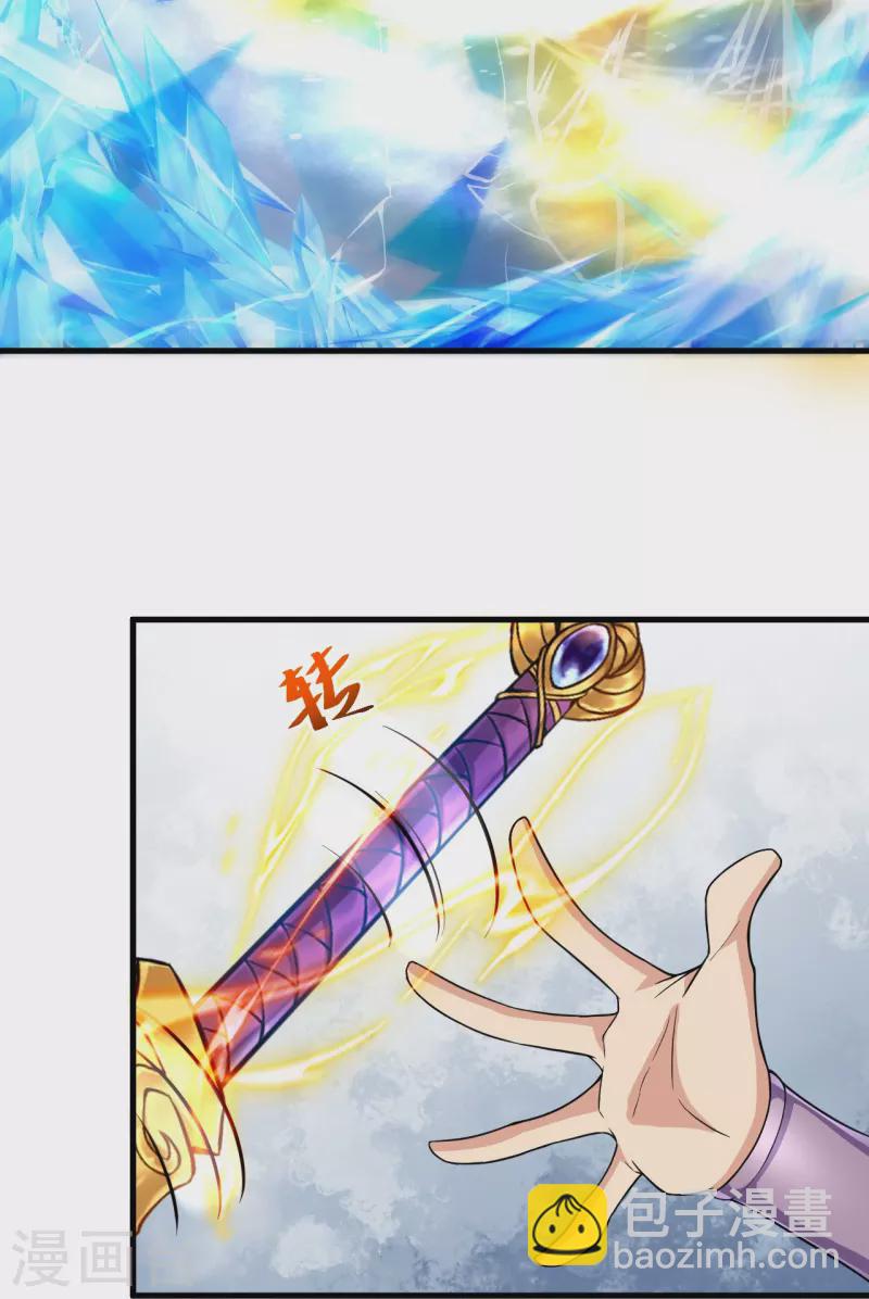 史上最強煉體老祖 - 第44話 還能這樣？！ - 4