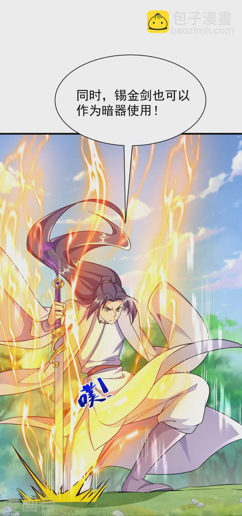 史上最強煉體老祖 - 第44話 還能這樣？！ - 6