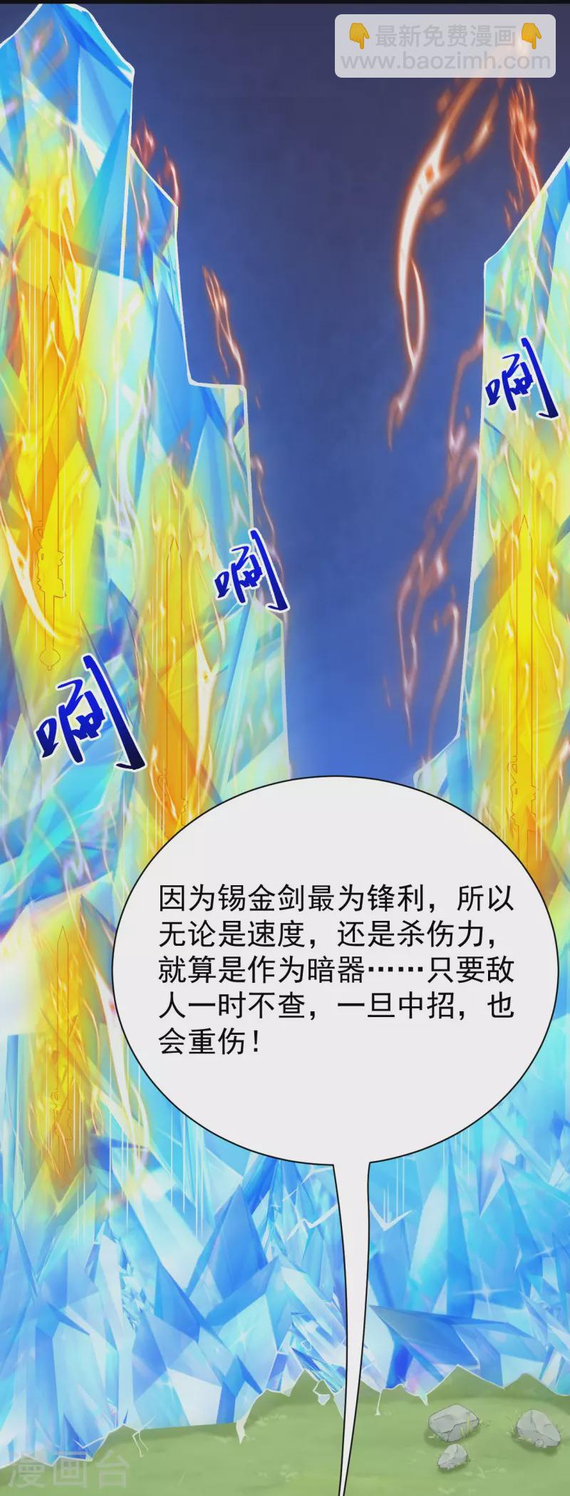 史上最強煉體老祖 - 第44話 還能這樣？！ - 7