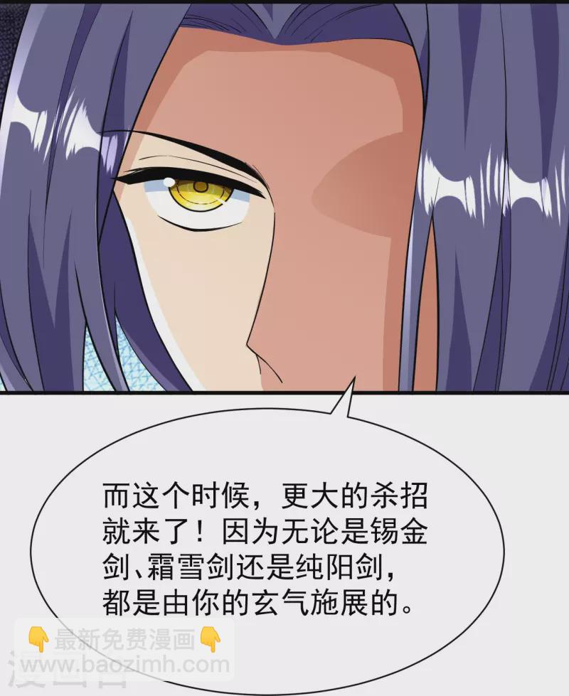 史上最強煉體老祖 - 第44話 還能這樣？！ - 2