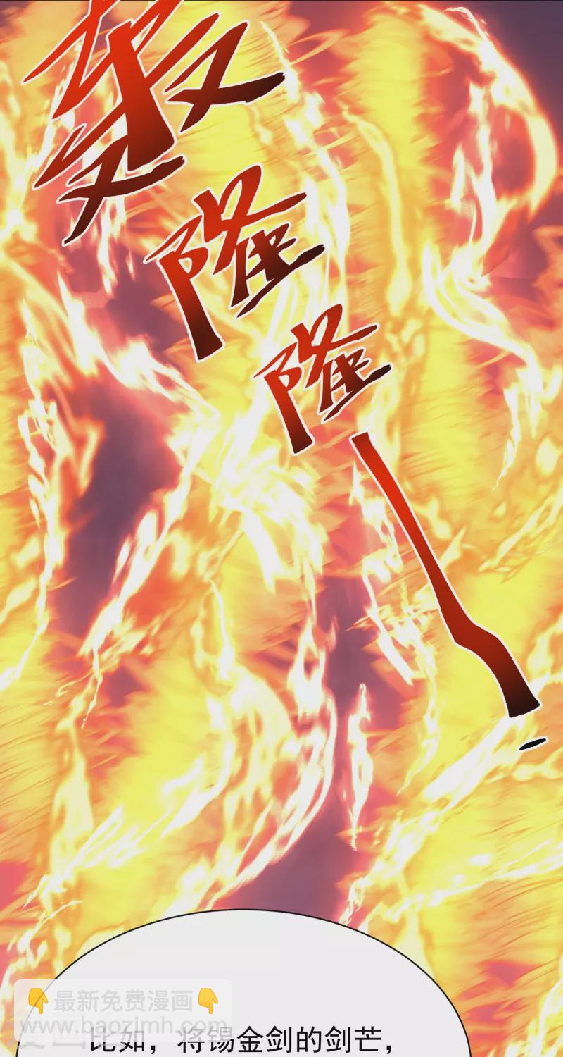 史上最強煉體老祖 - 第44話 還能這樣？！ - 6