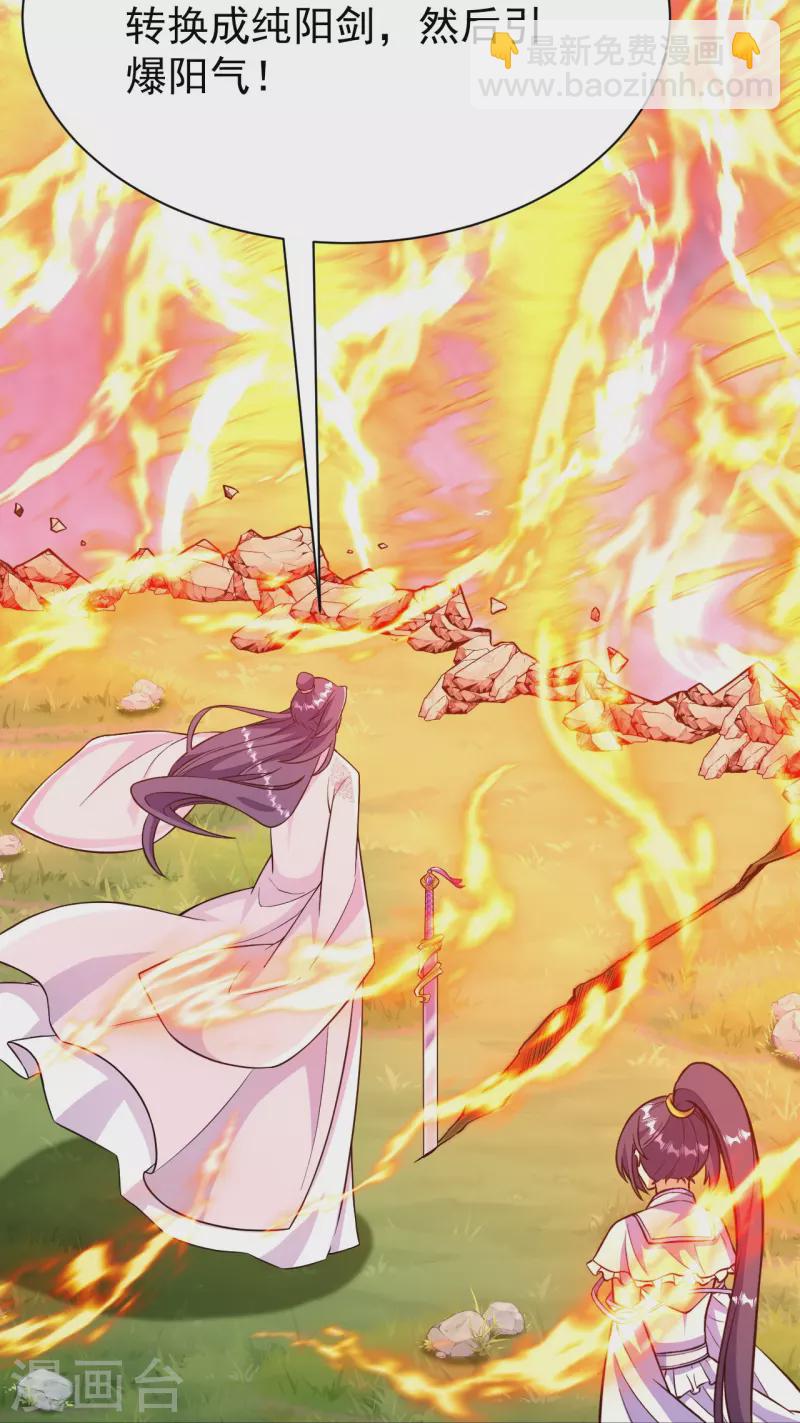 史上最強煉體老祖 - 第44話 還能這樣？！ - 7