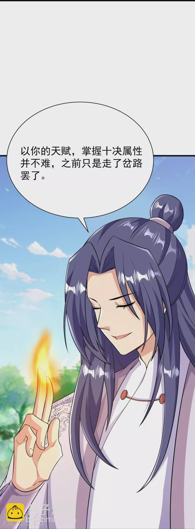 史上最強煉體老祖 - 第44話 還能這樣？！ - 5