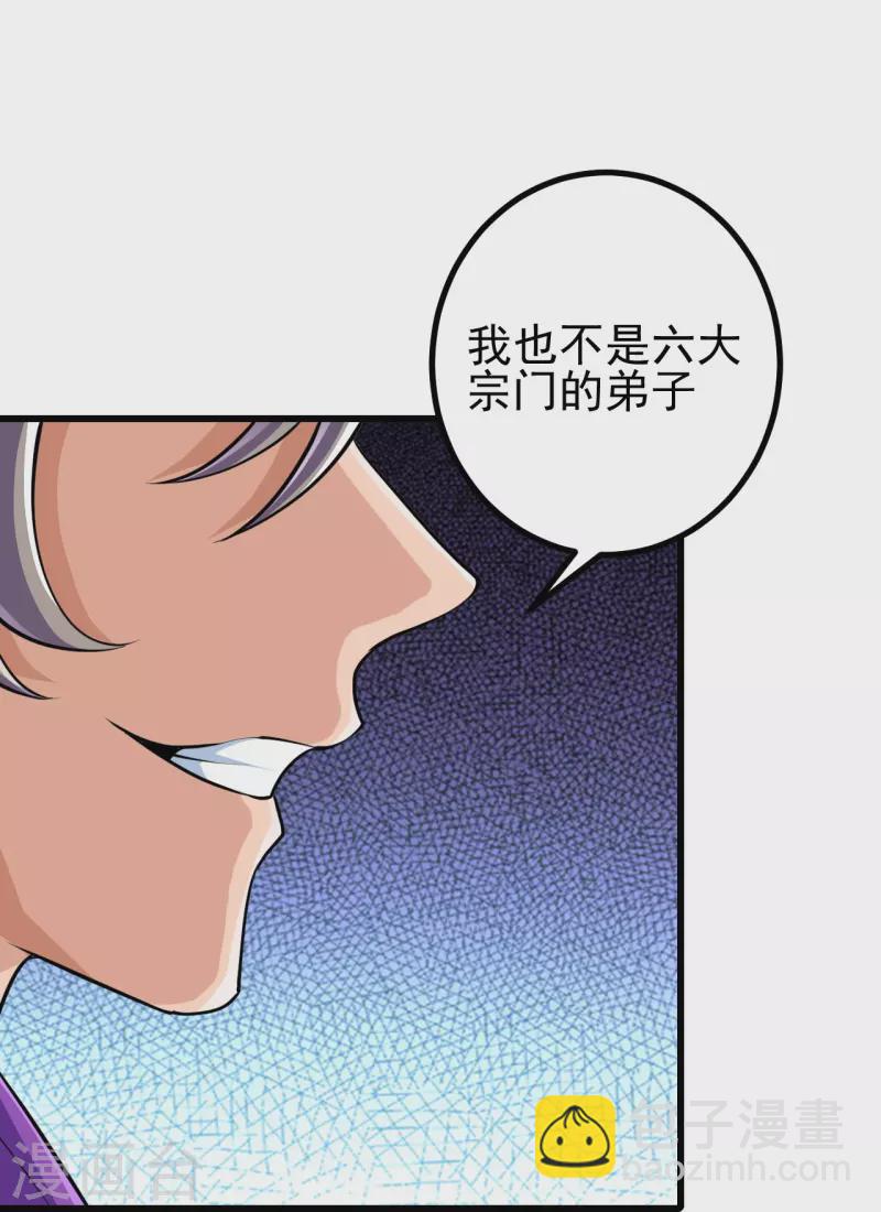 史上最強煉體老祖 - 第46話 解除封印 - 6