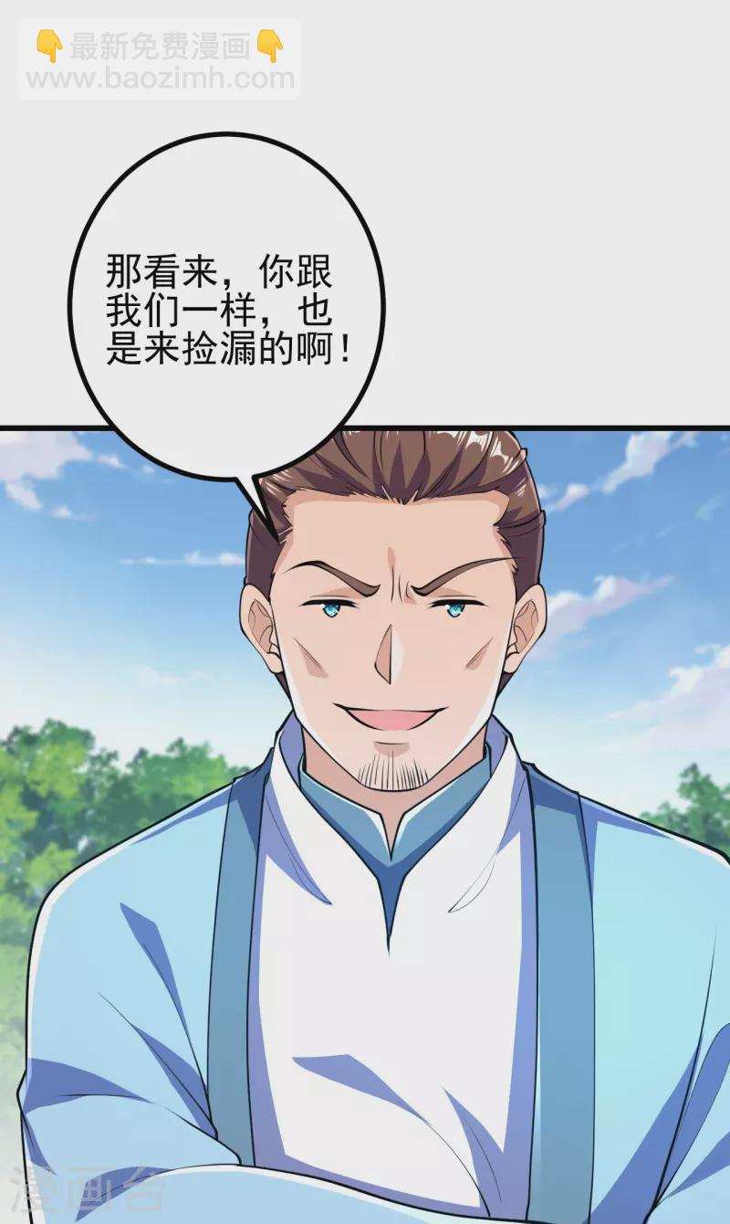 史上最強煉體老祖 - 第46話 解除封印 - 1