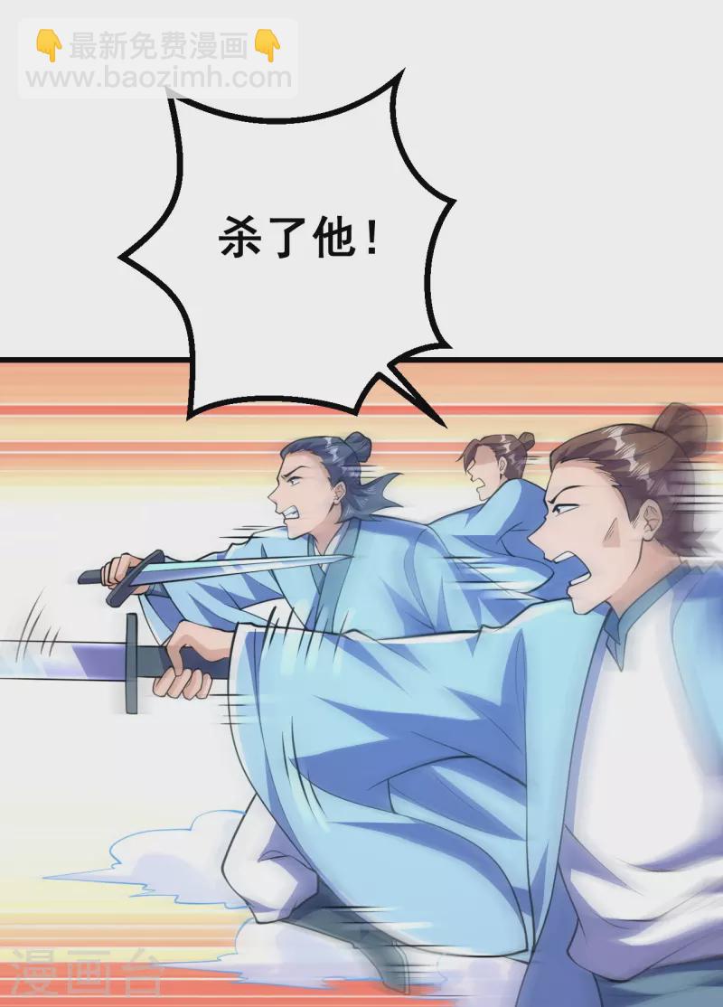 史上最強煉體老祖 - 第46話 解除封印 - 6