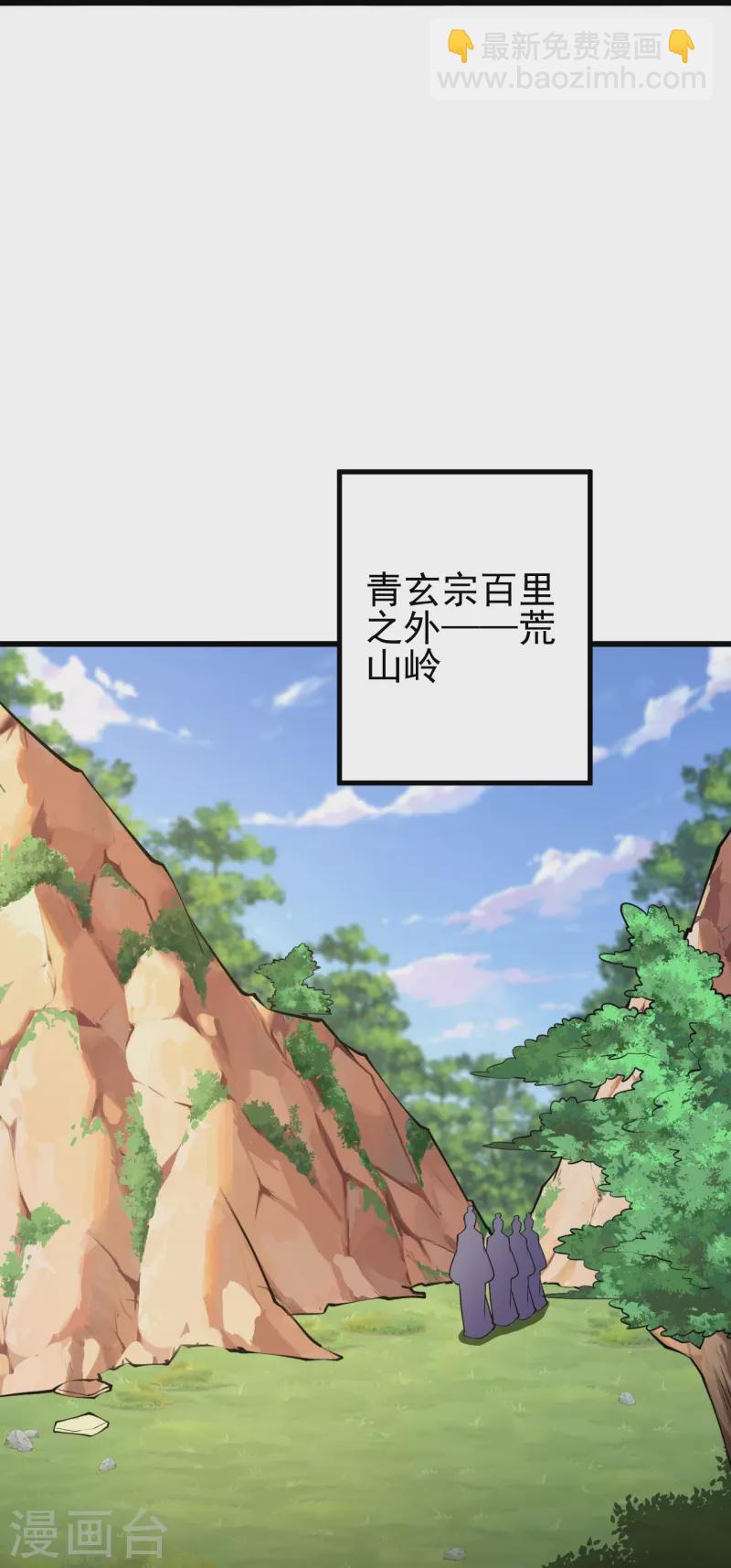 史上最強煉體老祖 - 第46話 解除封印 - 1