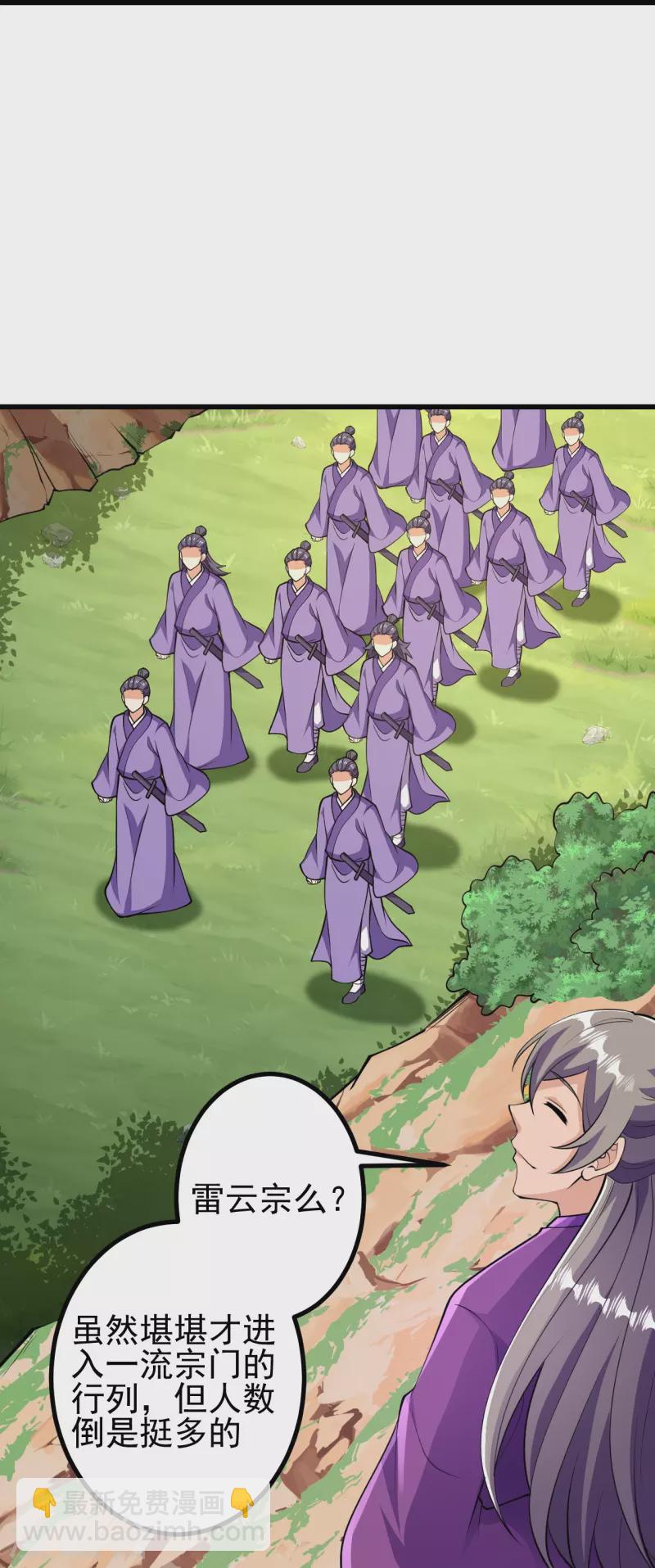 史上最強煉體老祖 - 第46話 解除封印 - 2