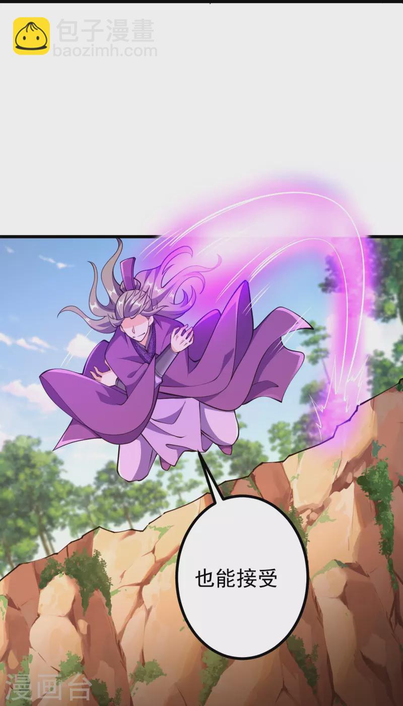 史上最強煉體老祖 - 第46話 解除封印 - 3