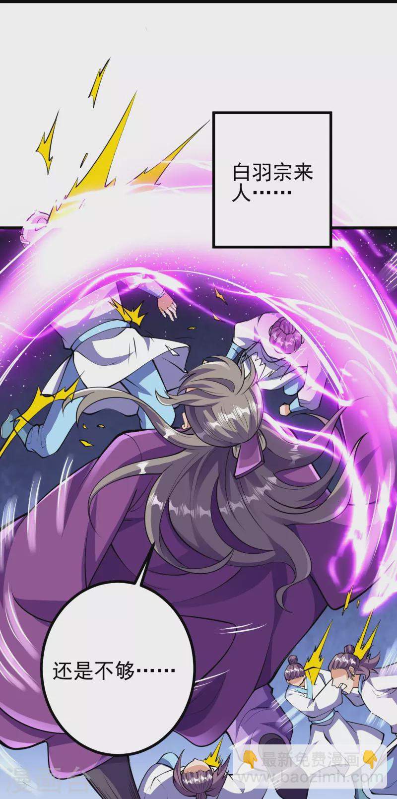 史上最強煉體老祖 - 第46話 解除封印 - 6