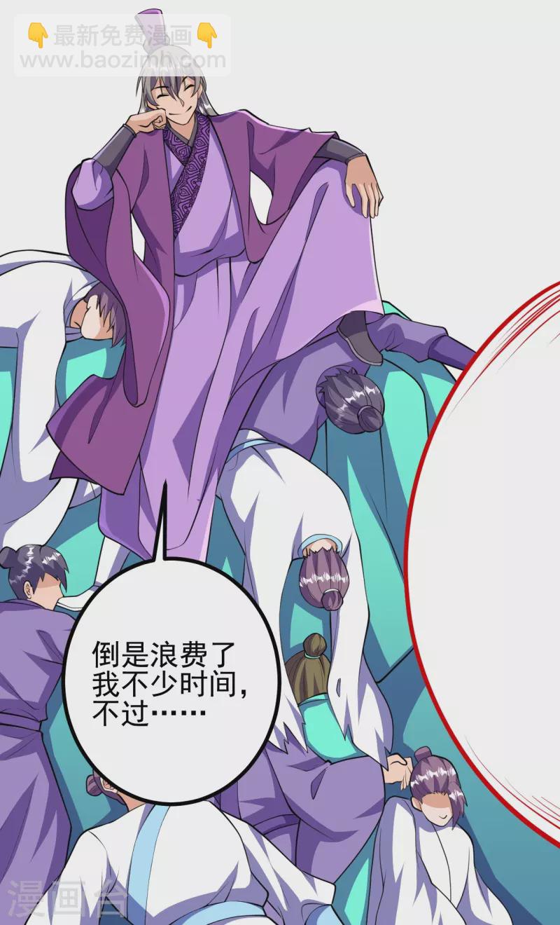 史上最強煉體老祖 - 第46話 解除封印 - 2