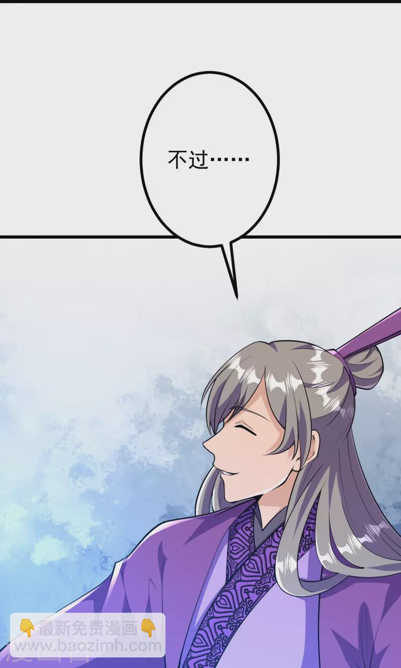 史上最強煉體老祖 - 第46話 解除封印 - 5