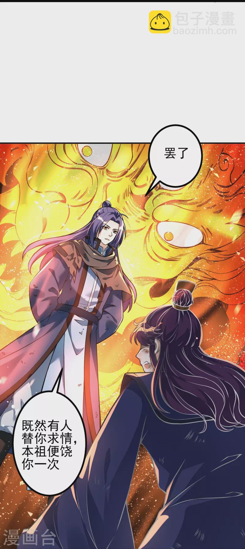 史上最強煉體老祖 - 第6話 聖女駕到 - 3