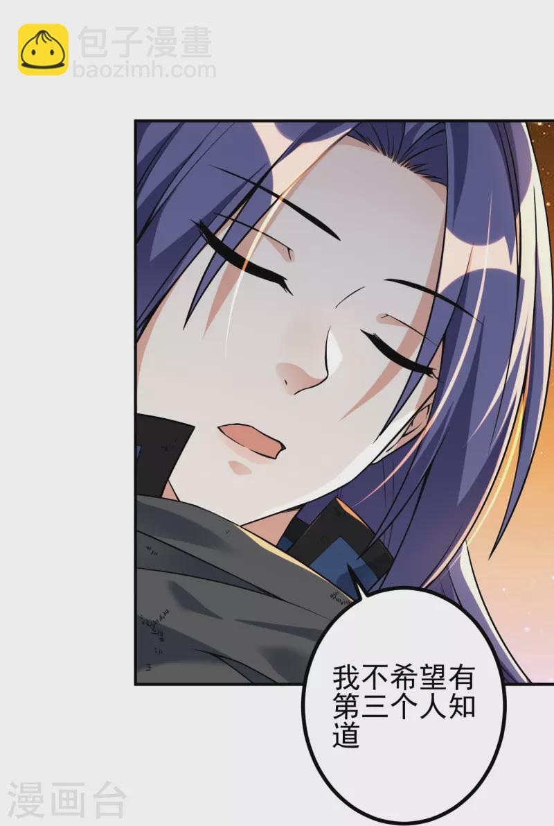 史上最強煉體老祖 - 第6話 聖女駕到 - 5