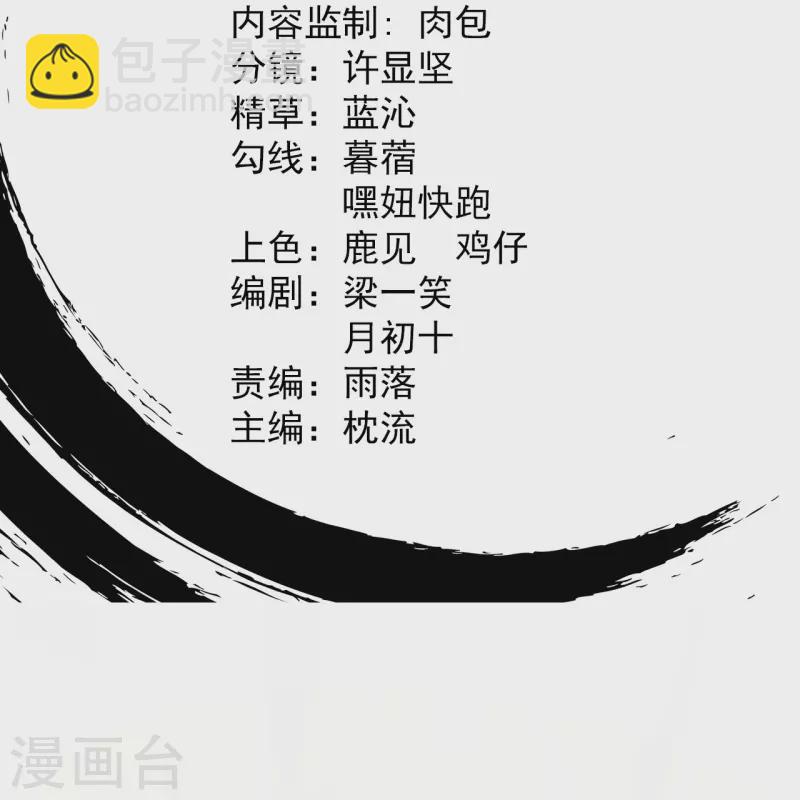 史上最強煉體老祖 - 第6話 聖女駕到 - 2