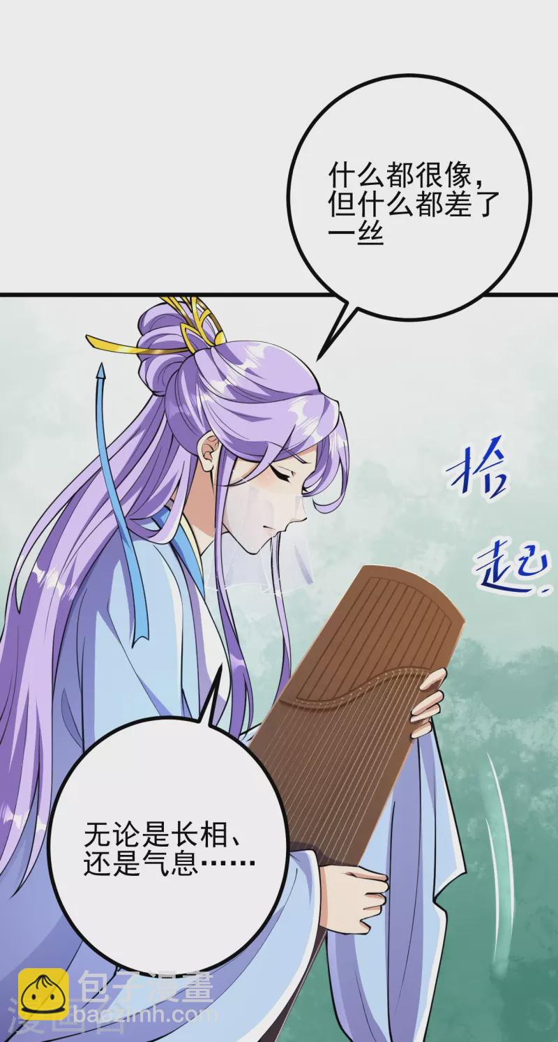 史上最強煉體老祖 - 第53話 你準備怎麼玩？ - 4