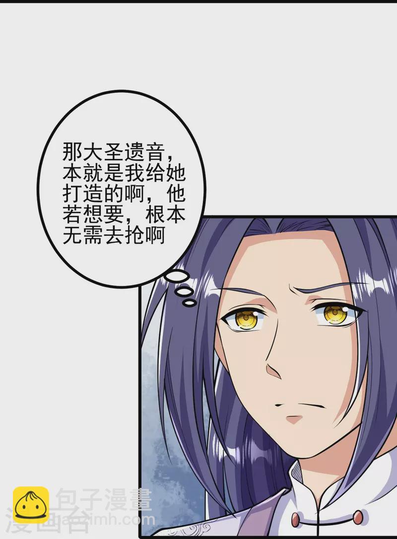 史上最強煉體老祖 - 第53話 你準備怎麼玩？ - 2