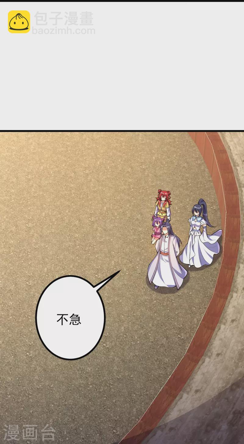 史上最強煉體老祖 - 第53話 你準備怎麼玩？ - 6