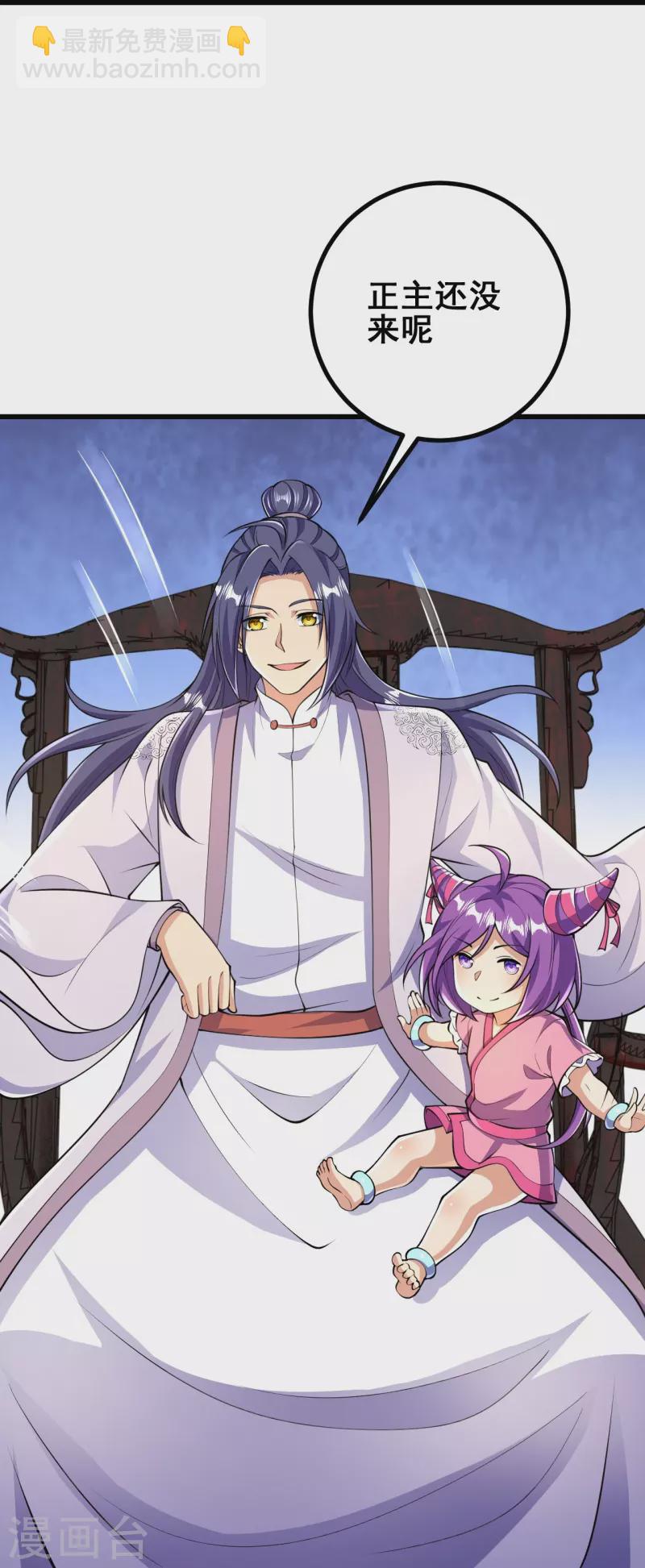 史上最強煉體老祖 - 第53話 你準備怎麼玩？ - 1