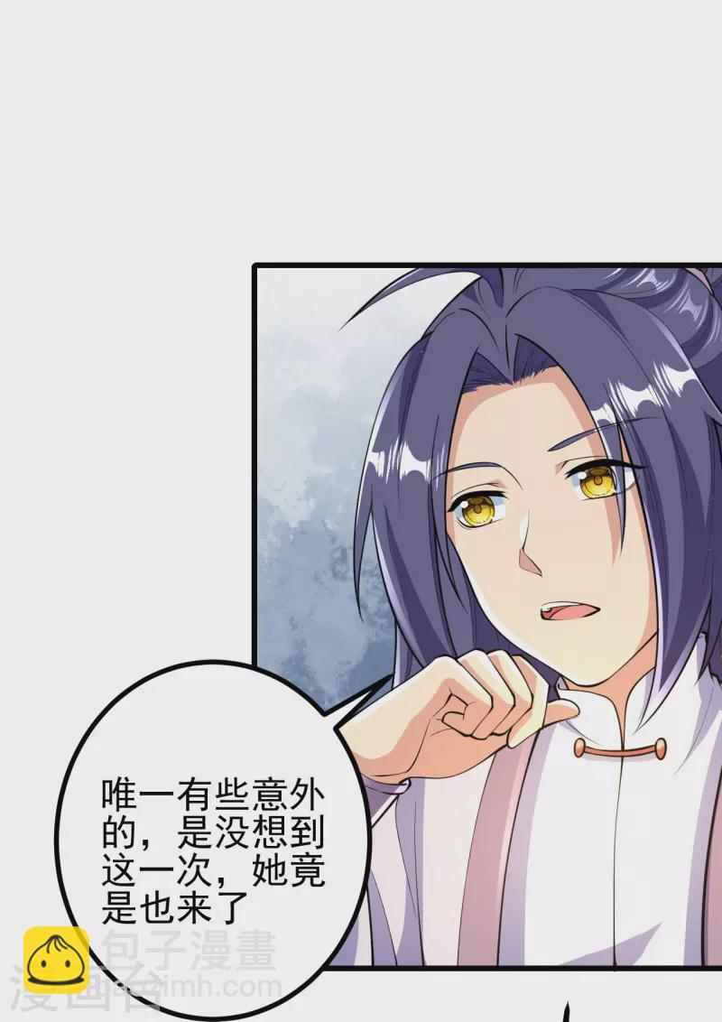 史上最強煉體老祖 - 第53話 你準備怎麼玩？ - 6