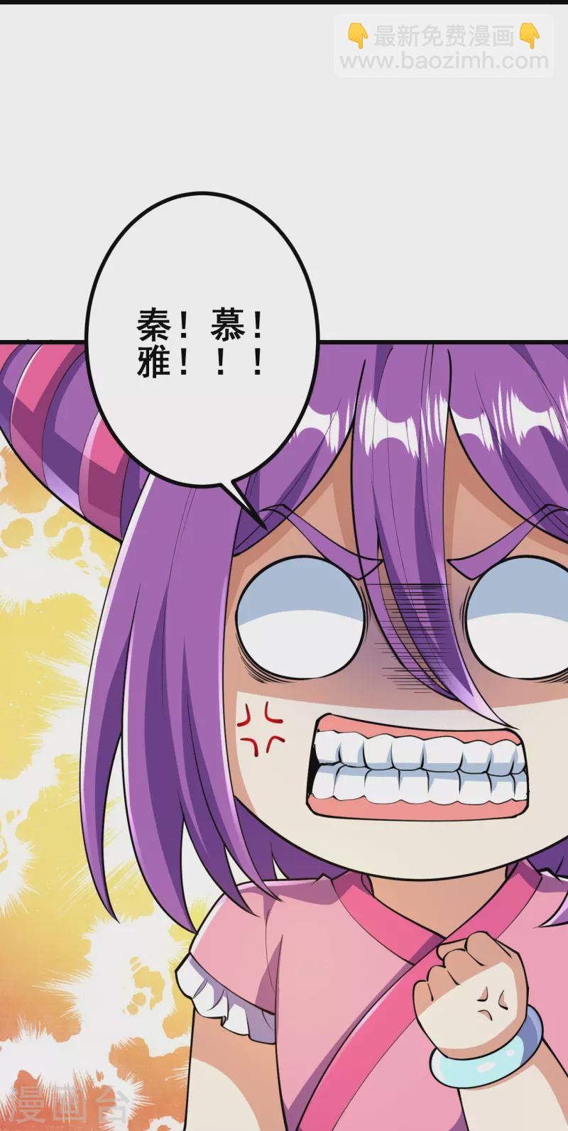 史上最強煉體老祖 - 第53話 你準備怎麼玩？ - 4