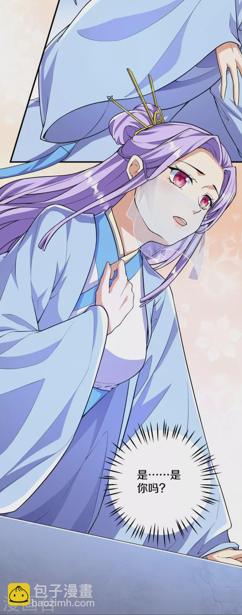 史上最強煉體老祖 - 第53話 你準備怎麼玩？ - 4