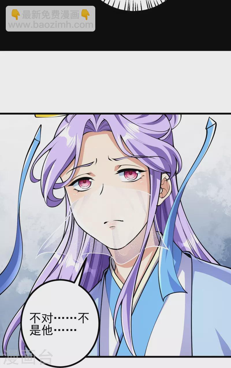 史上最強煉體老祖 - 第53話 你準備怎麼玩？ - 3