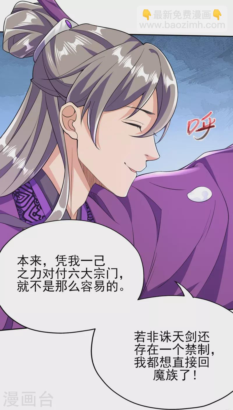 史上最強煉體老祖 - 第55話 排位戰正式開始 - 6