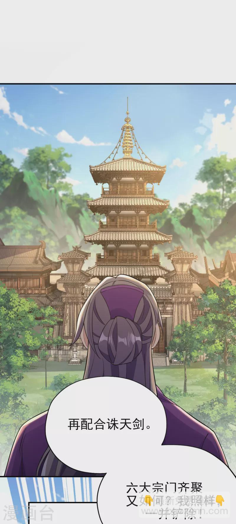 史上最強煉體老祖 - 第55話 排位戰正式開始 - 4