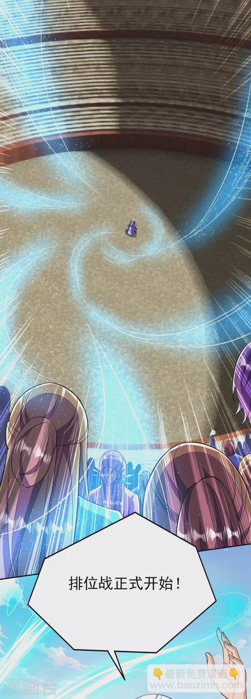 史上最強煉體老祖 - 第55話 排位戰正式開始 - 6