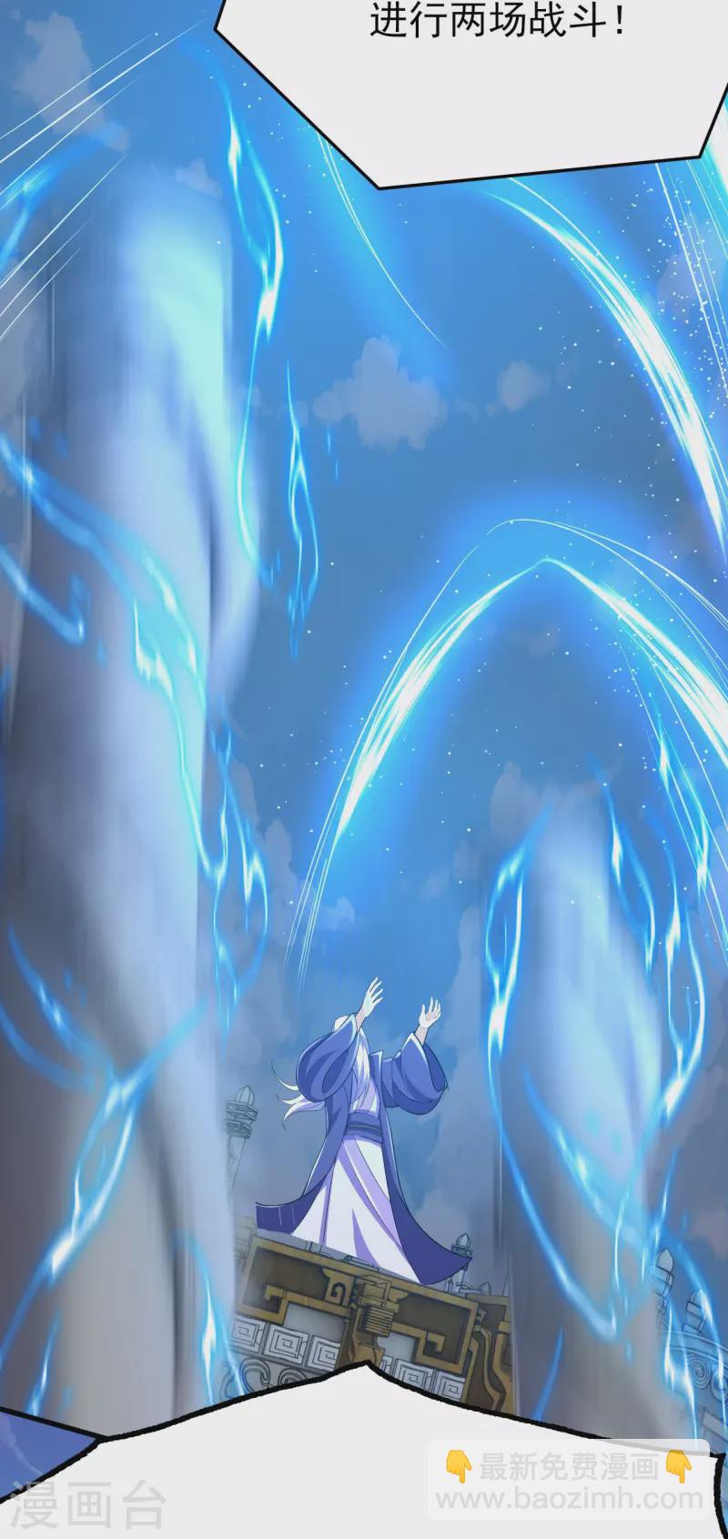 史上最強煉體老祖 - 第55話 排位戰正式開始 - 4