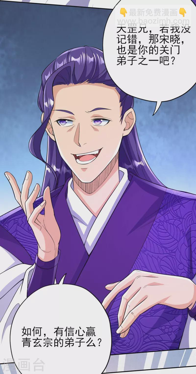 史上最強煉體老祖 - 第55話 排位戰正式開始 - 1