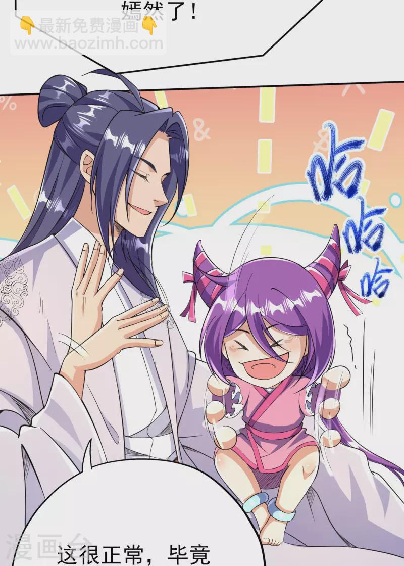 史上最強煉體老祖 - 第55話 排位戰正式開始 - 6