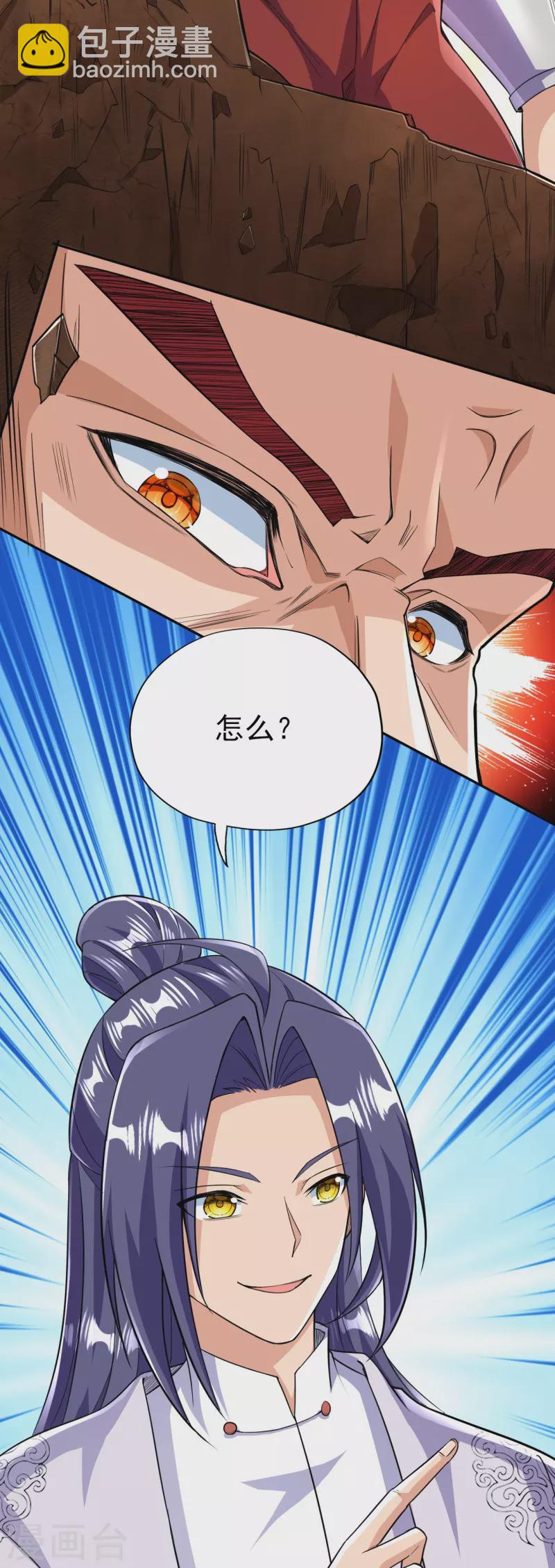 史上最強煉體老祖 - 第55話 排位戰正式開始 - 2