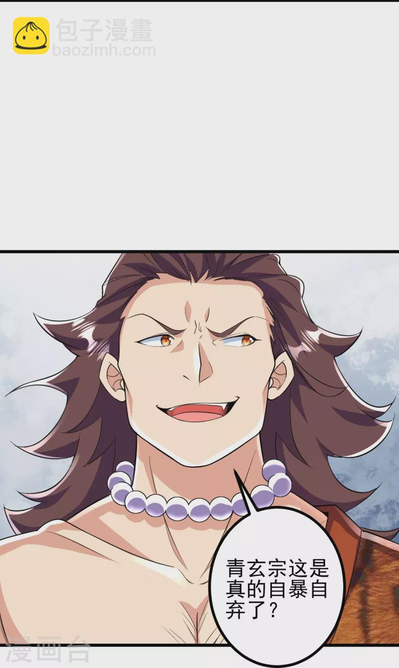 史上最強煉體老祖 - 第55話 排位戰正式開始 - 5