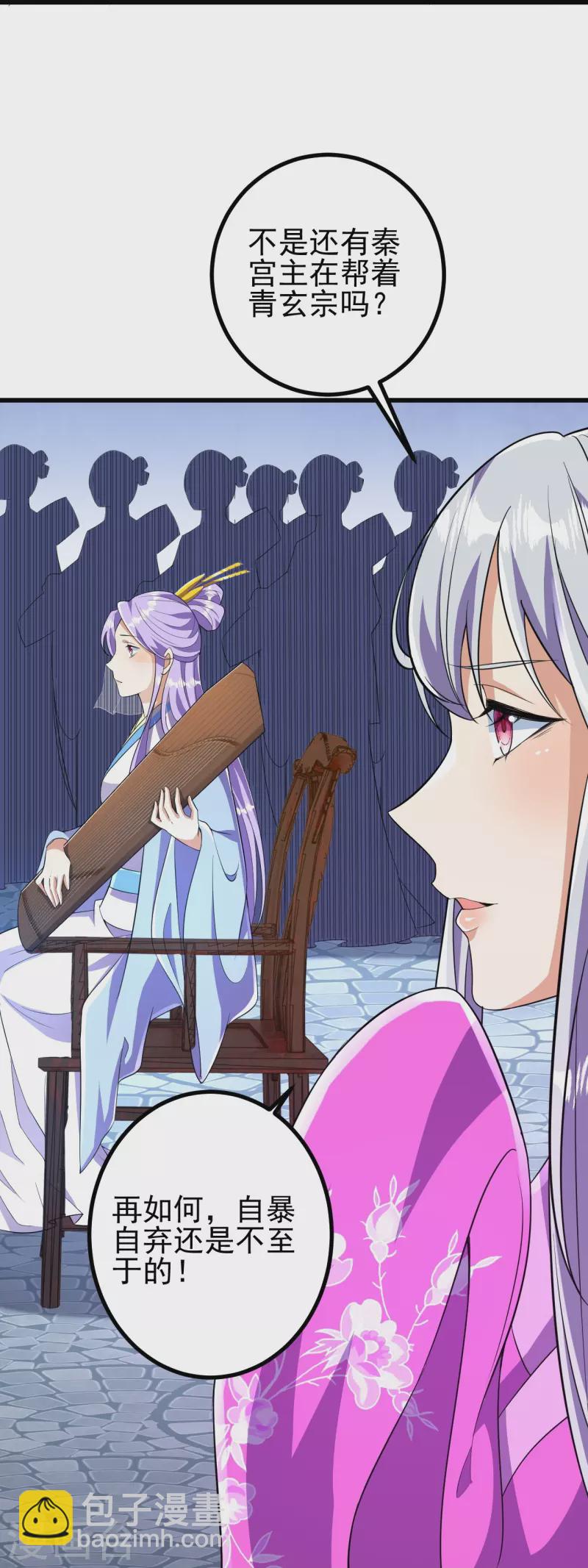 史上最強煉體老祖 - 第55話 排位戰正式開始 - 1