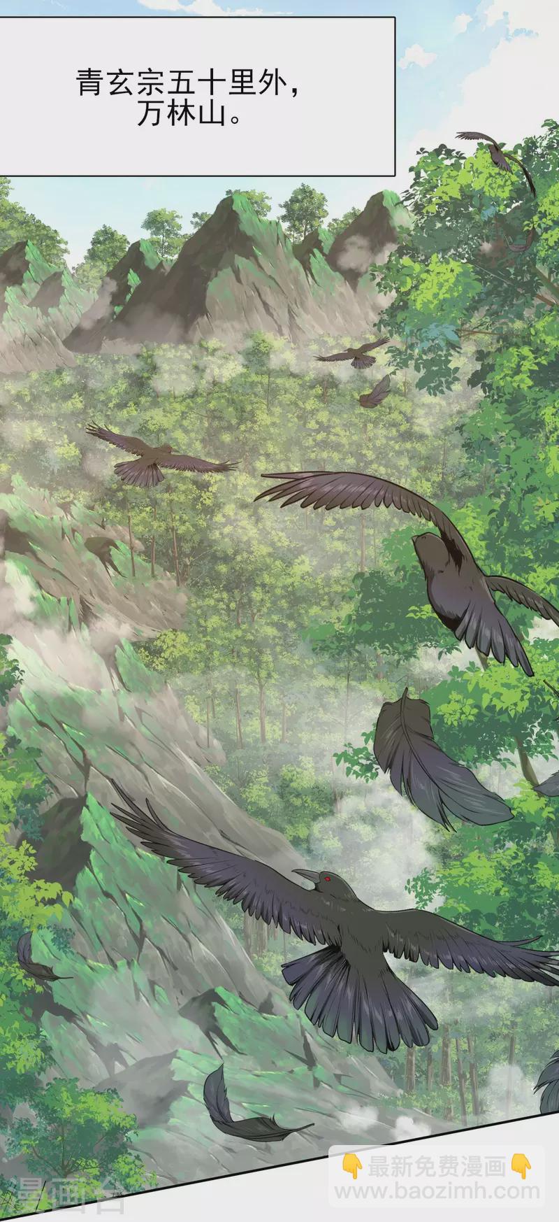 史上最強煉體老祖 - 第55話 排位戰正式開始 - 3