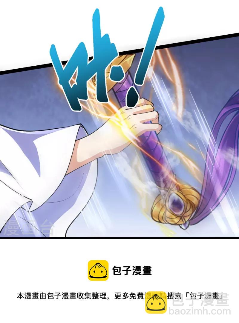 史上最強煉體老祖 - 第57話 你還不配！ - 3