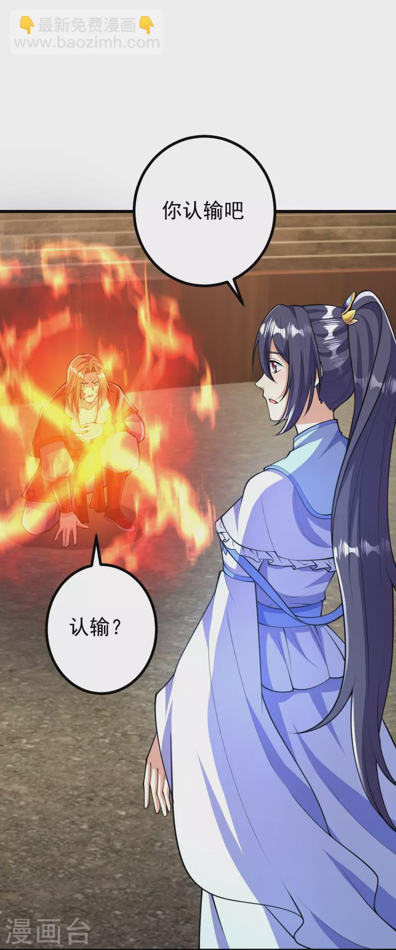 史上最強煉體老祖 - 第59話 我贏了 - 4