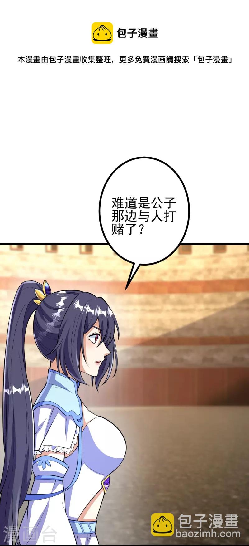 史上最強煉體老祖 - 第59話 我贏了 - 1