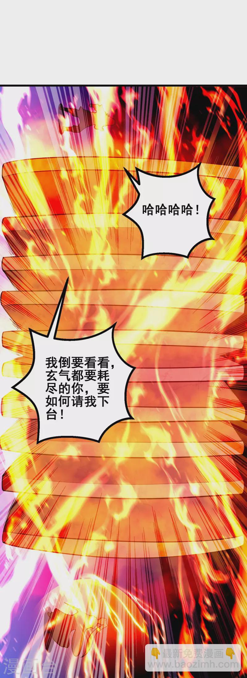 史上最強煉體老祖 - 第59話 我贏了 - 2