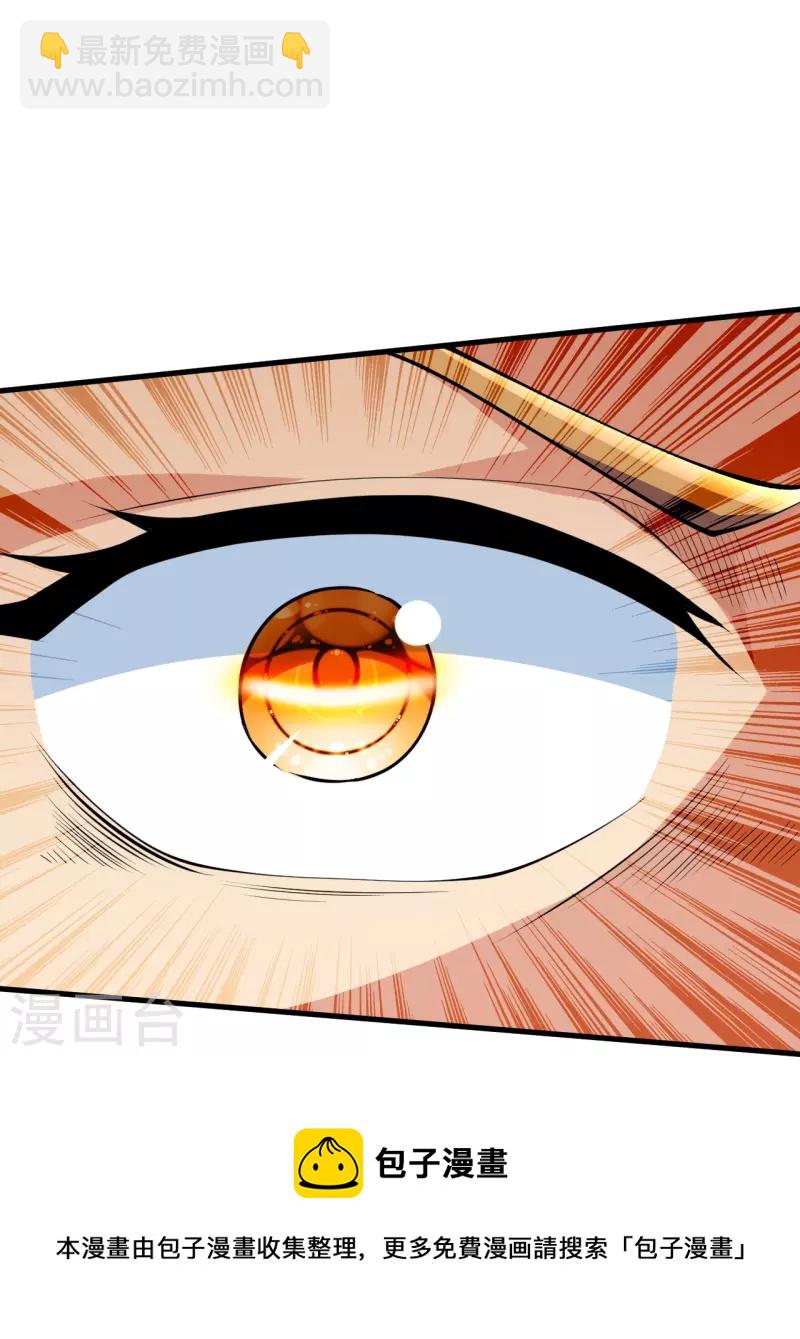 史上最強煉體老祖 - 第59話 我贏了 - 1