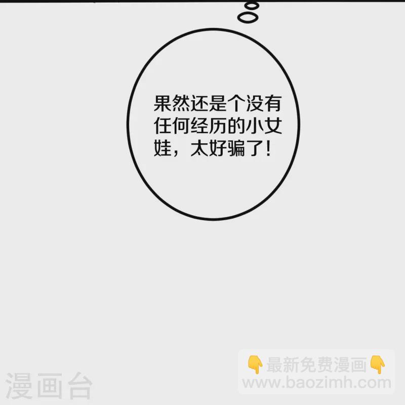 史上最強煉體老祖 - 第61話 熙兒的初次亮相 - 5