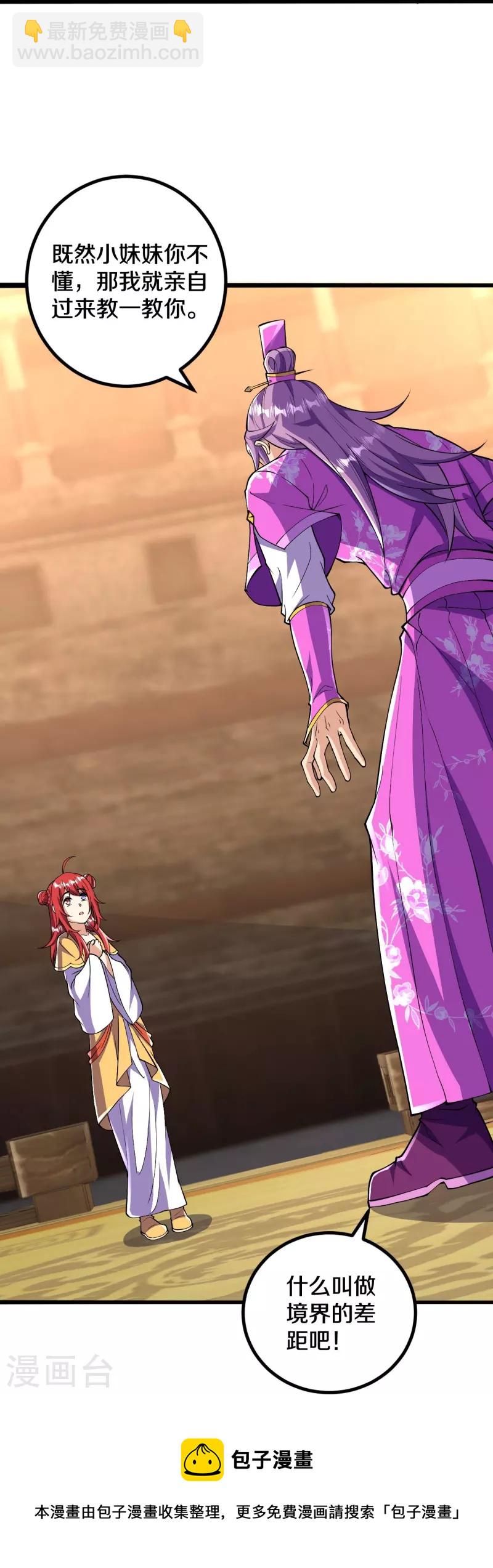 史上最強煉體老祖 - 第61話 熙兒的初次亮相 - 5