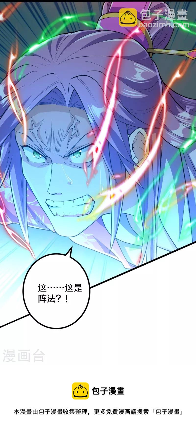 史上最強煉體老祖 - 第61話 熙兒的初次亮相 - 2