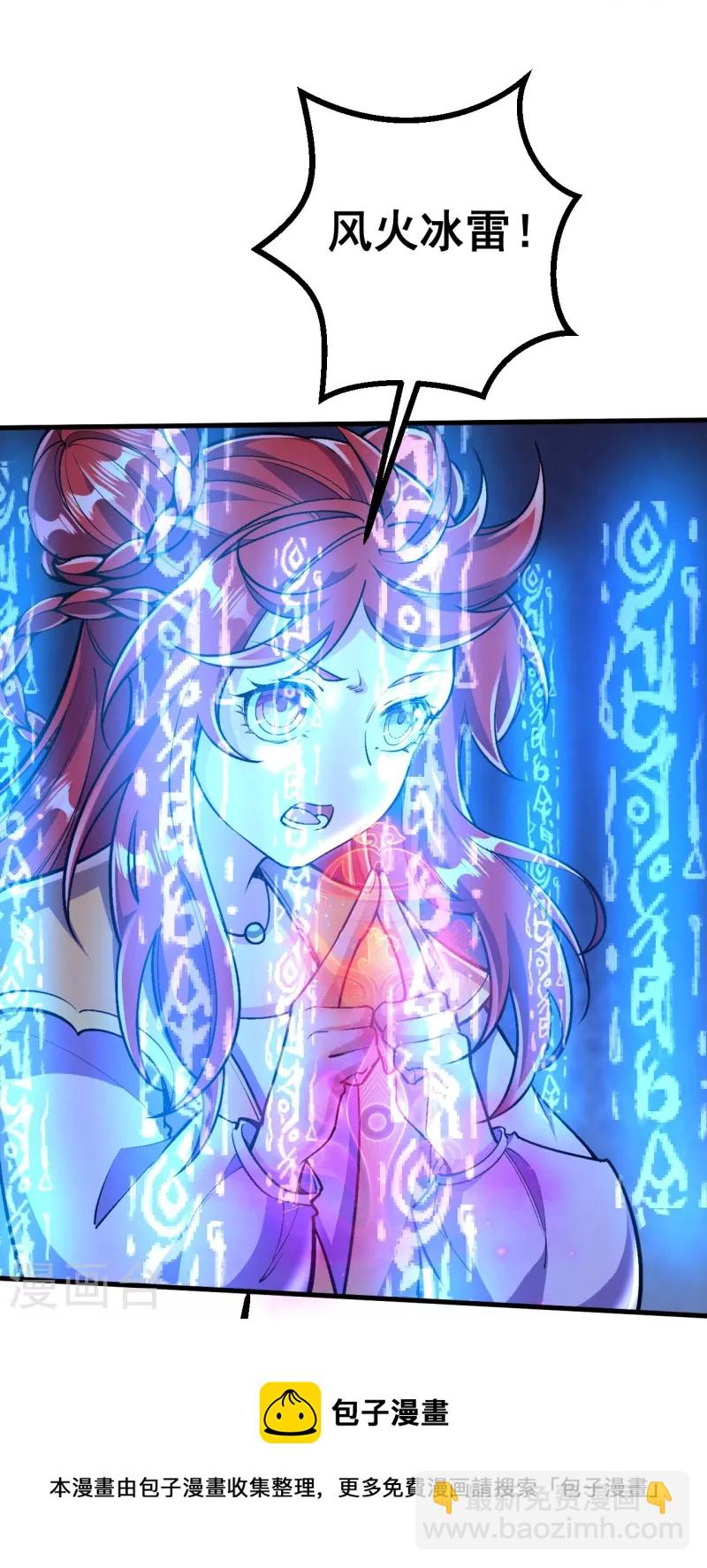 史上最強煉體老祖 - 第65話 實力碾壓 - 3