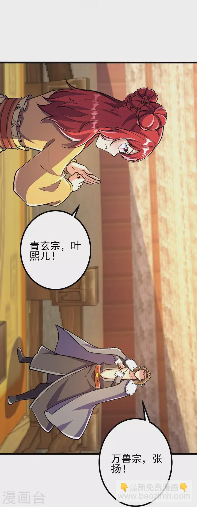 史上最強煉體老祖 - 第65話 實力碾壓 - 6