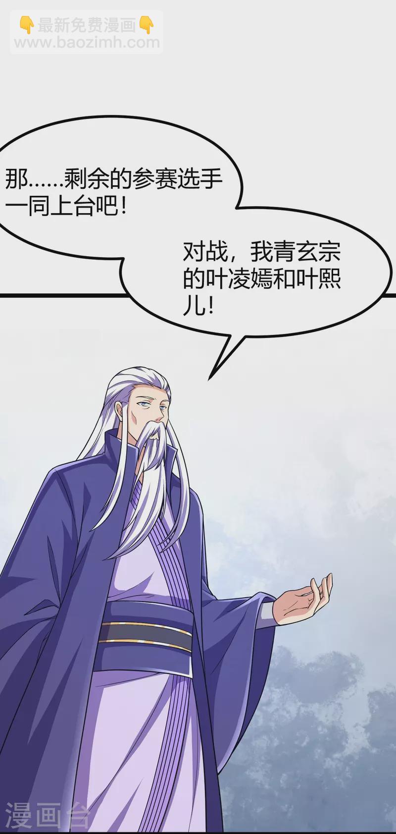 史上最強煉體老祖 - 第67話 熙兒一人就夠~ - 2